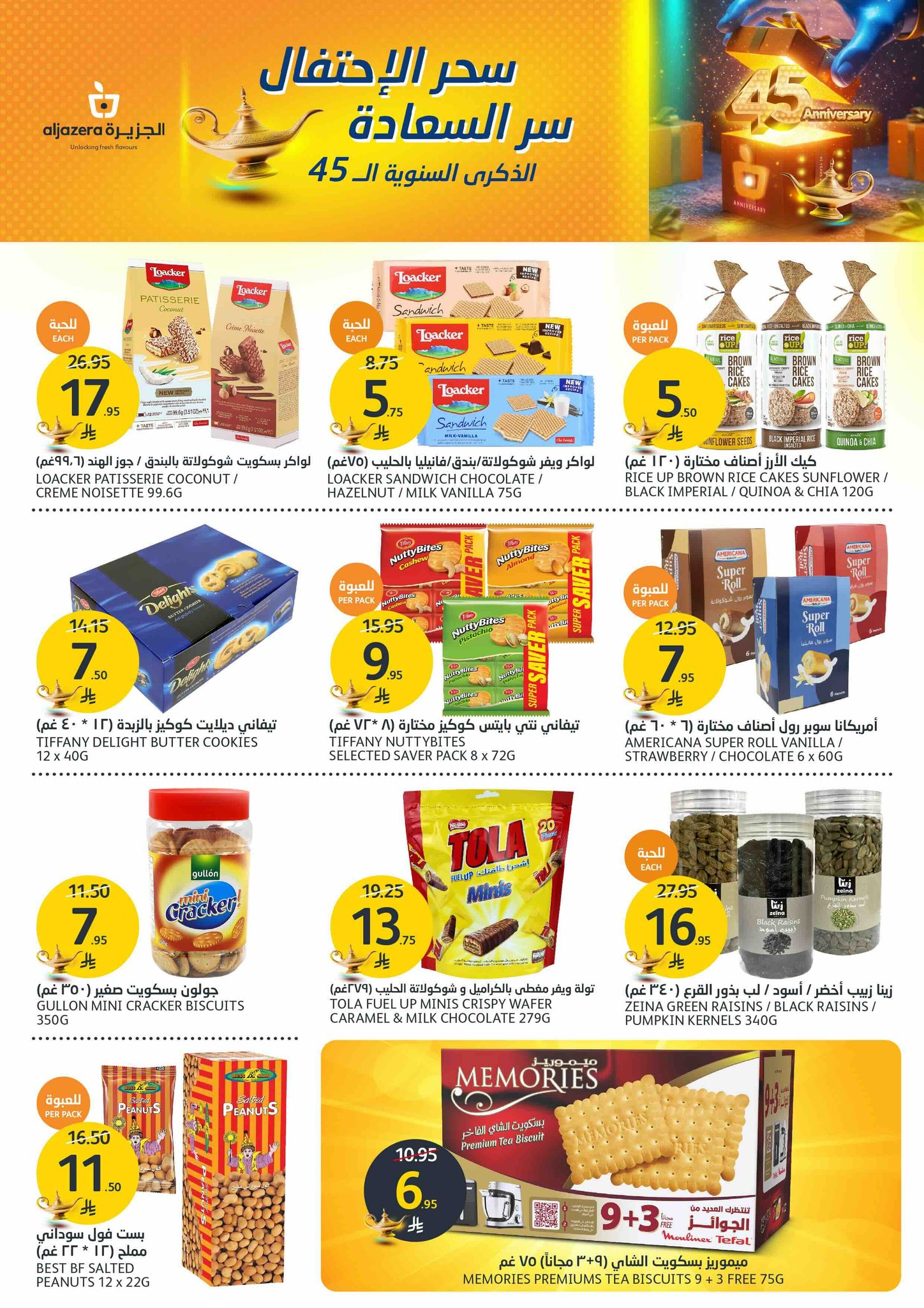 aljazera-markets offers from 21may to 27may 2025 عروض أسواق الجزيرة من 21 مايو حتى 27 مايو 2025 صفحة رقم 21